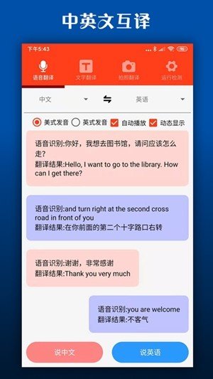 日文翻译器app最新版下载v2.0.0图3: