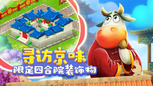 梦想城镇国际服最新版本v1.0下载图3: