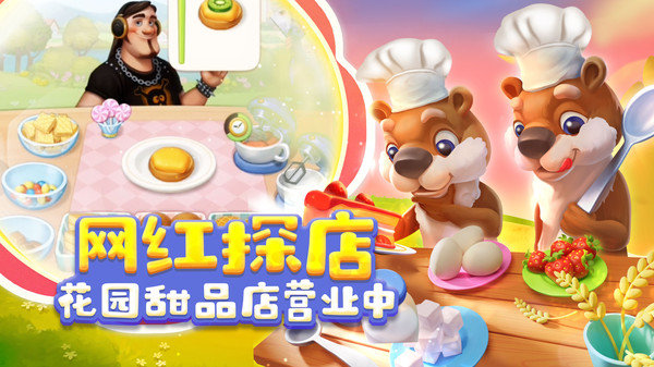 梦想城镇国际服最新版本v1.0下载图2: