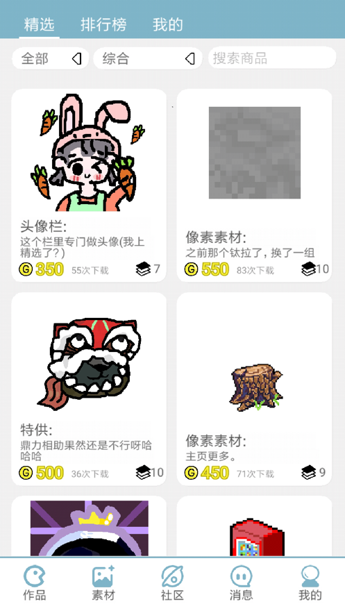 创游编辑器官方正版最新版下载图2: