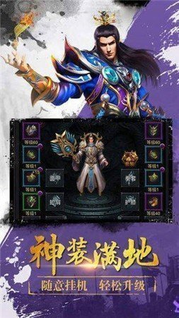 热血传奇客户端电脑版正版下载v1.76图1: