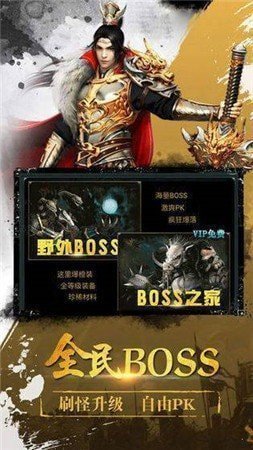 热血传奇客户端电脑版正版下载v1.76图2: