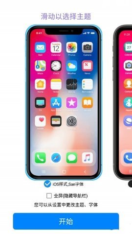 iphone14主题桌面下载永久官方正版v8.7.0图1: