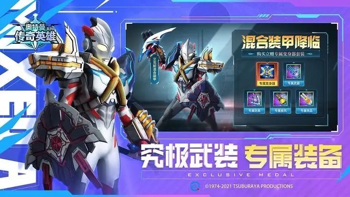 奥特曼传奇英雄存档版5.0.1最新版v5.0.1图3: