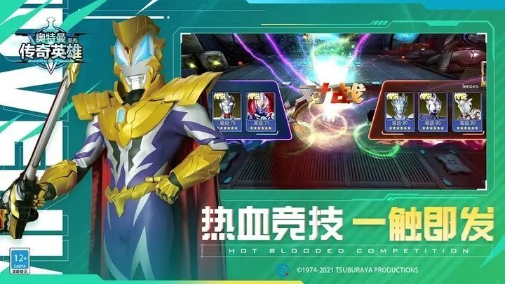 奥特曼传奇英雄存档版5.0.1最新版v5.0.1图2: