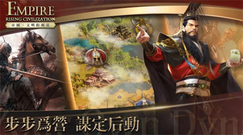 帝国纪元单机加强版修改器v1.0下载图3: