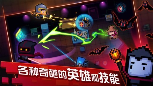 元气骑士无限内购版最新版下载v5.0.0图3: