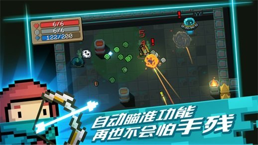元气骑士无限内购版最新版下载v5.0.0图1: