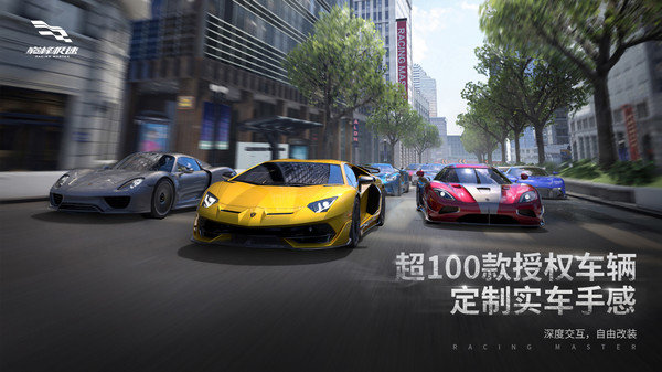 巅峰极速国际服最新版下载v0.4.1图3: