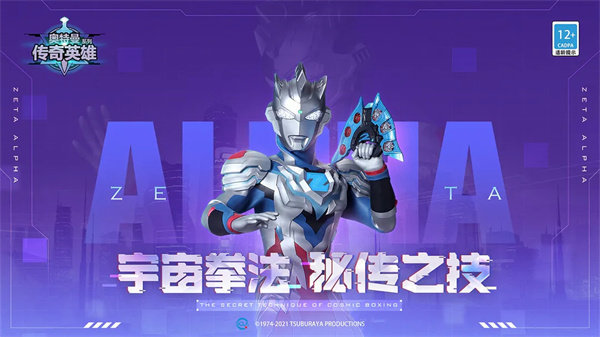 奥特曼内置MOD修改器4399(不用登录)最新版下载v1.31.10图2: