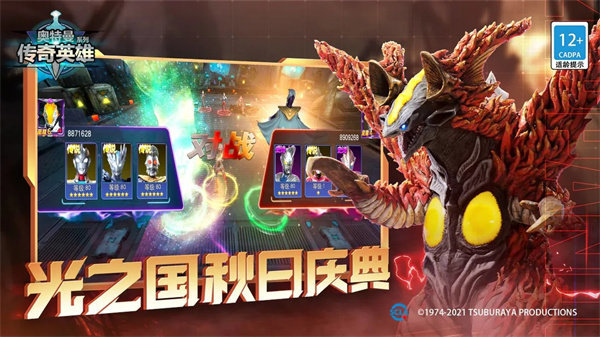 奥特曼内置MOD修改器4399(不用登录)最新版下载v1.31.10图4: