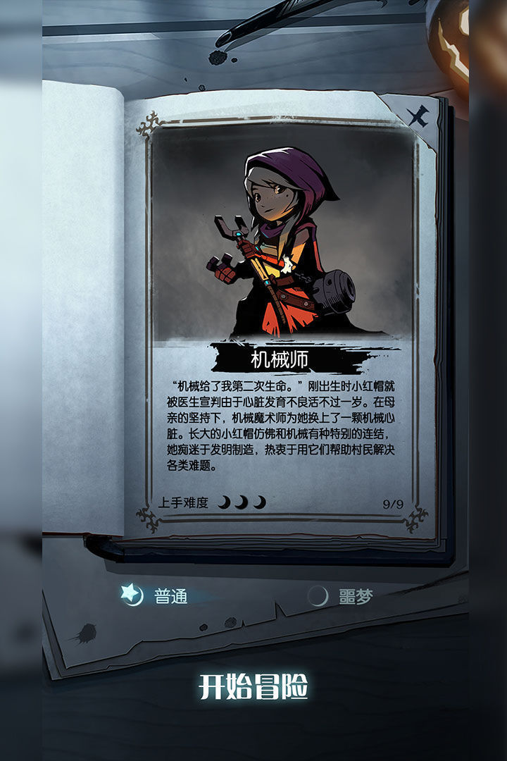 月圆之夜无邪mod菜单(免闪退)v1.6.13.6下载图3: