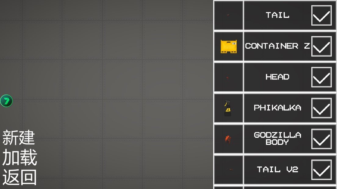 甜瓜游乐场汉化版游戏下载图2: