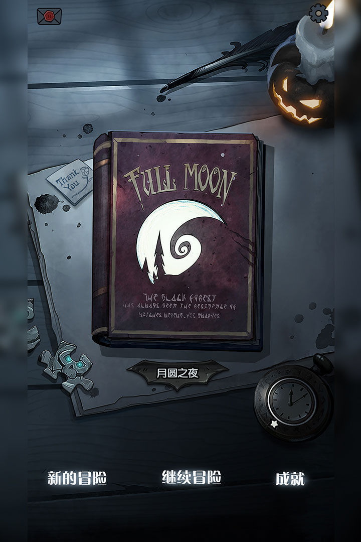 月圆之夜无邪mod菜单(免闪退)v1.6.13.6下载图2: