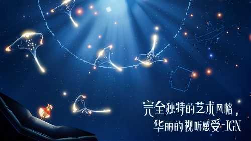 光遇全物品版下载安卓版v0.7.1图2: