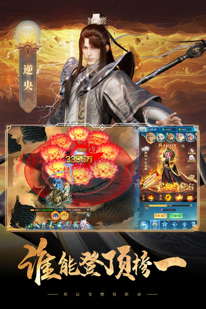 凡人神将传(内置修改器)最新版v1.0.28下载图2: