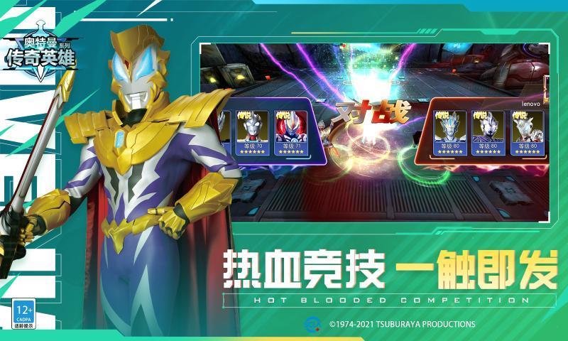 奥特曼传奇英雄∞钻石2023最新版下载v8.0.2图4: