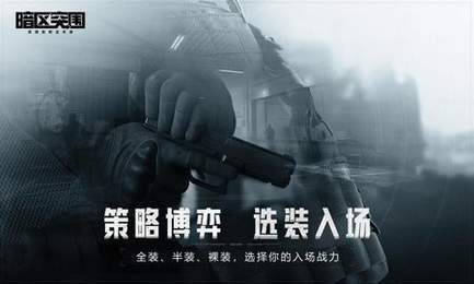 暗区突围画质修改器(极限帧)最新版下载v1.0图3: