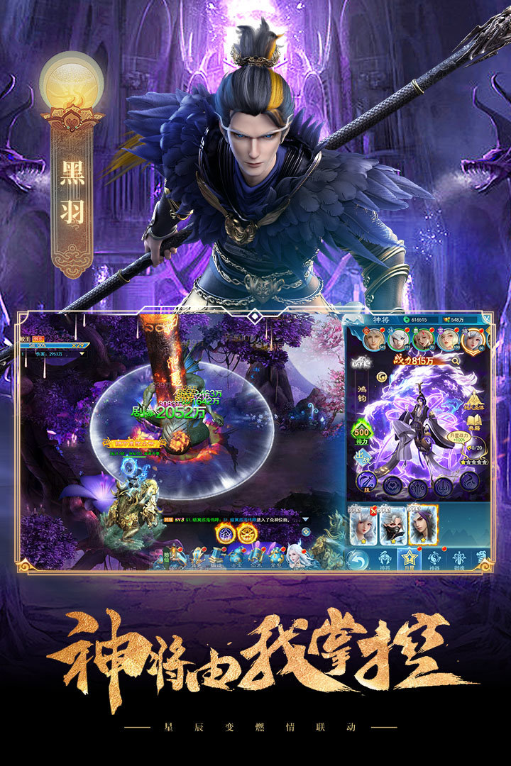 凡人神将传(内置修改器)最新版v1.0.28下载图3: