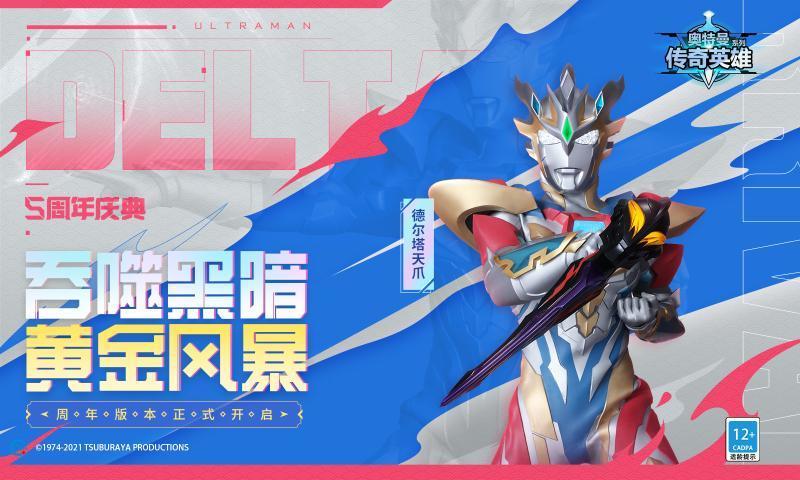 奥特曼传奇英雄∞钻石2023最新版下载v8.0.2图2: