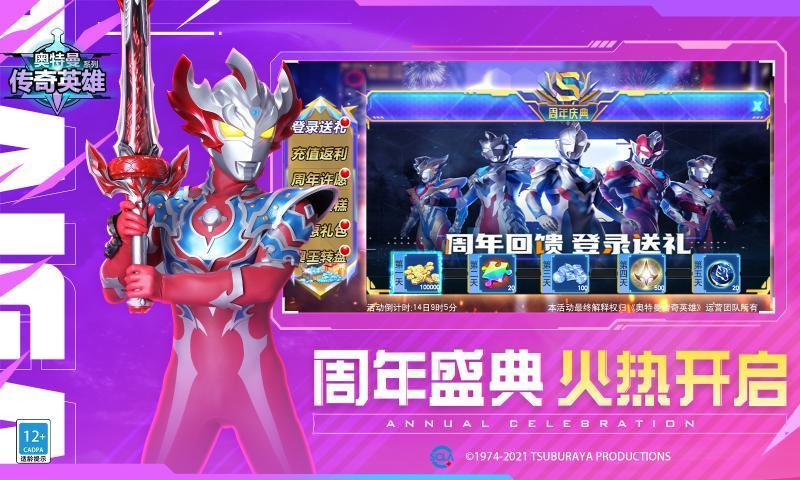 奥特曼传奇英雄∞钻石2023最新版下载v8.0.2图3: