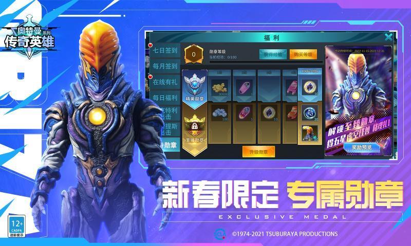 奥特曼传奇英雄∞钻石2023最新版下载v8.0.2图片1