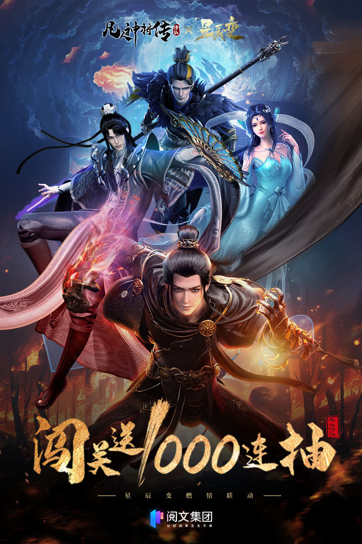 凡人神将传(内置修改器)最新版v1.0.28下载图4: