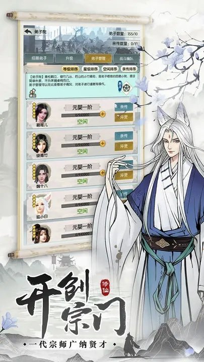 无极仙途无限仙玉内购版v1.7.3下载图2: