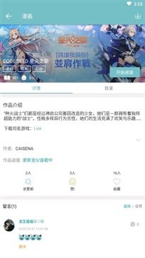 Qooapp安卓最新版v8.3.26下载图2: