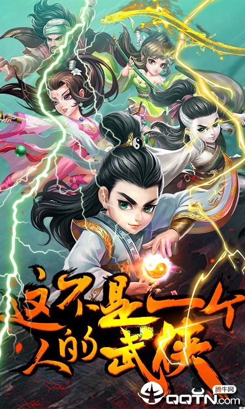 金庸豪侠谱手游红包版v1.0.0下载图1: