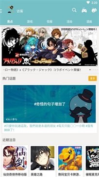 Qooapp安卓最新版v8.3.26下载图片1