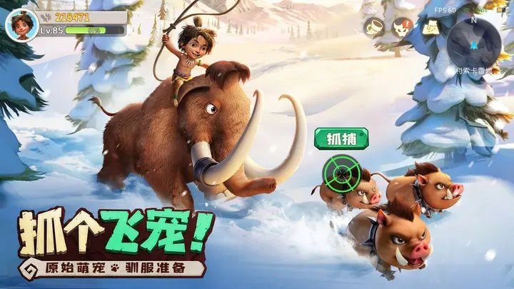 最后的原始人(无限物资)最新版v1.1.20下载图3: