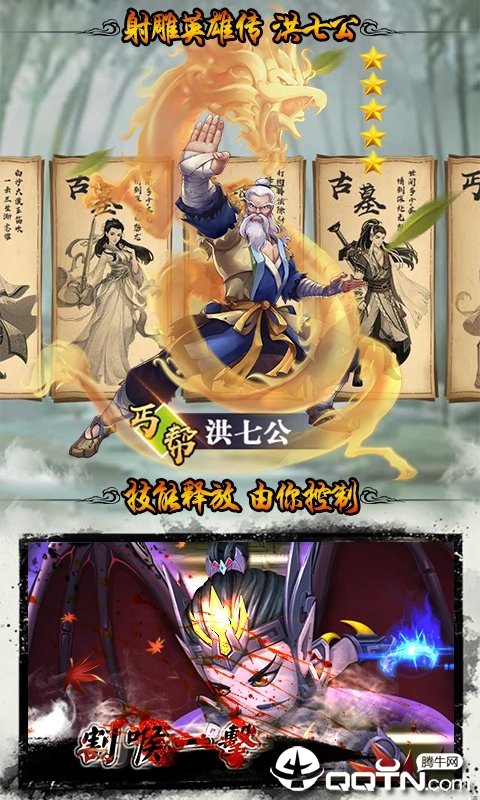 金庸豪侠谱手游红包版v1.0.0下载图3: