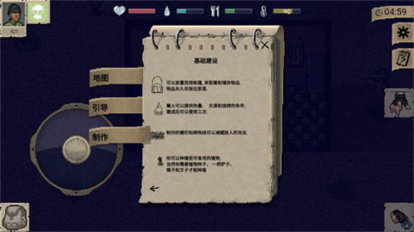 迷你dayz1.6.1最新内置修改器下载安装v1.4.1图1: