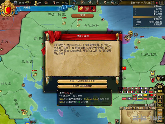 欧陆风云3正版中文补丁下载安装v1.2图2: