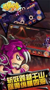 造梦西游3手机版修改器最新版v1.0下载图3: