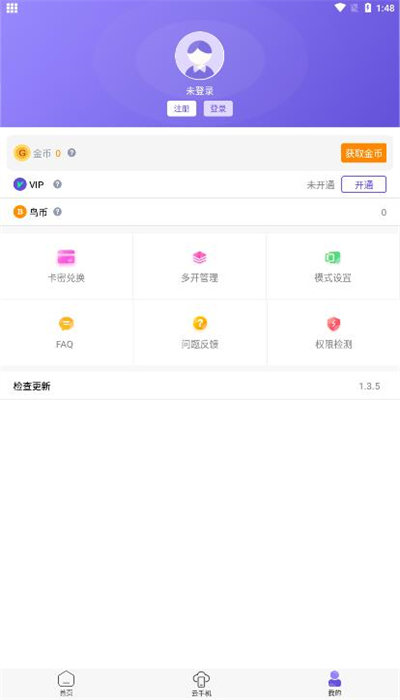  鸟人助手手游辅助免费版2023最新下载v1.0图1: