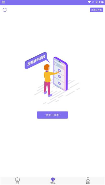  鸟人助手手游辅助免费版2023最新下载v1.0图2: