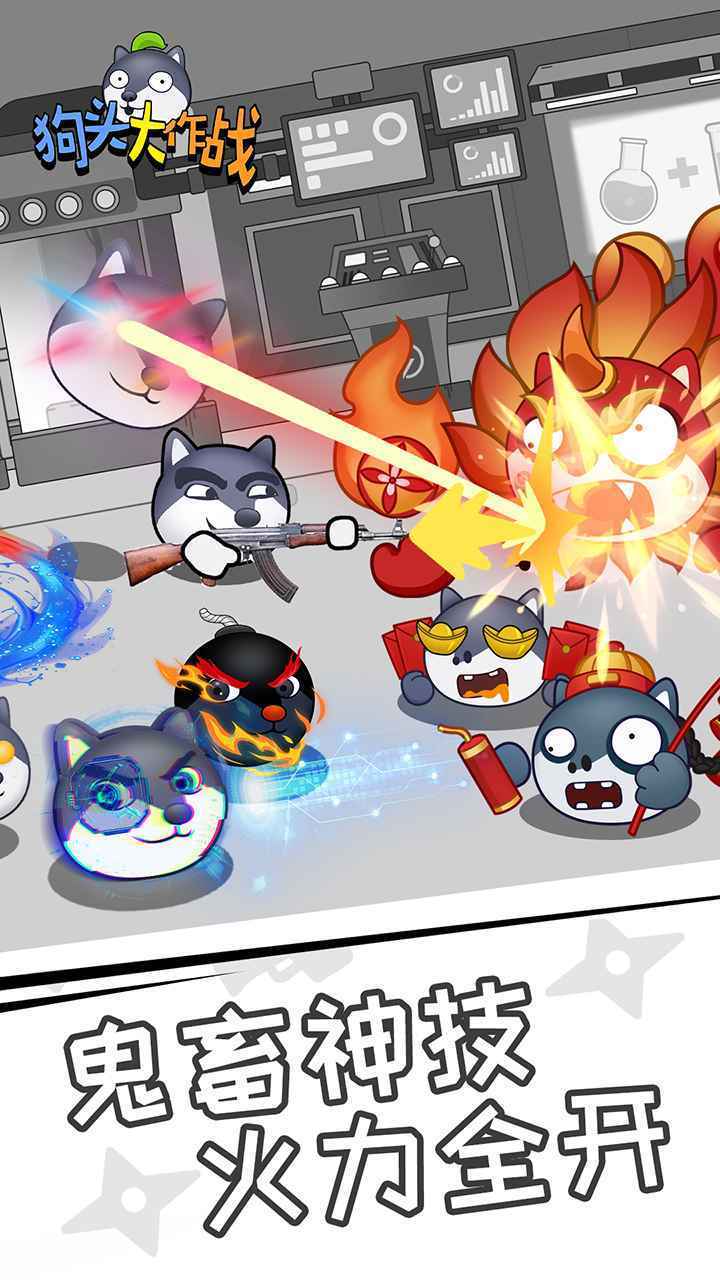 狗头大作战fps内置菜单版最新版下载v1.0.26图片1