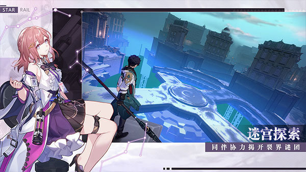 崩坏星穹铁道修改器手机v1.0.5下载图3: