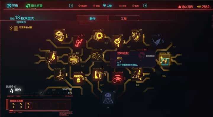 赛博朋克2077第三人称mod下载v1.2图2: