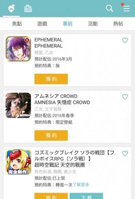 qooapp安卓最新版软件下载图2: