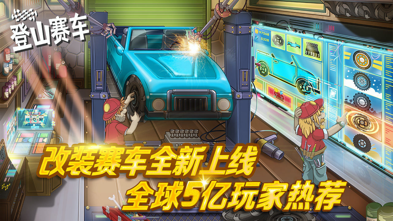 HillCilmbRacing原版游戏下载图片1