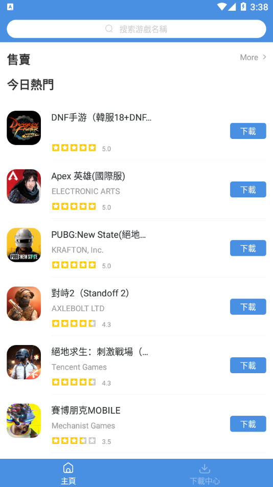GamesToday手机版v5.32.40免费下载图3: