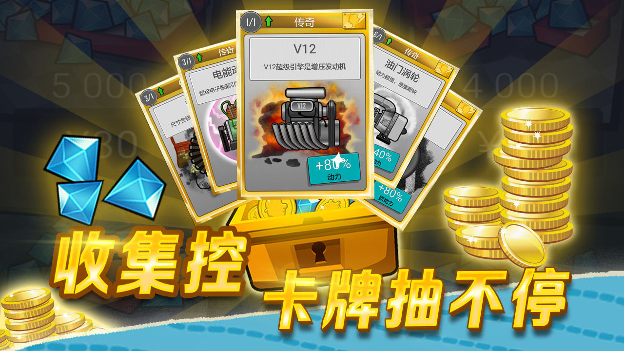 HillCilmbRacing原版游戏下载图1: