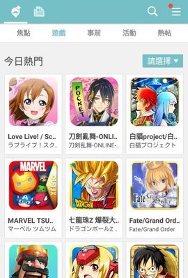 qooapp安卓最新版软件下载图3: