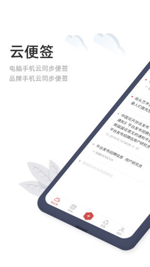 敬业签手机版app下载v3.0.3.3图2: