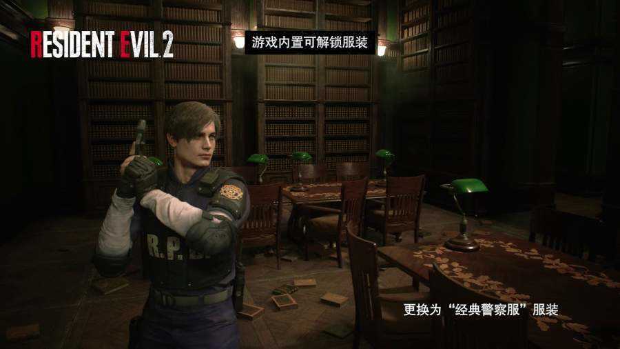 生化危机2重制版艾达mod下载安装v1.0图2: