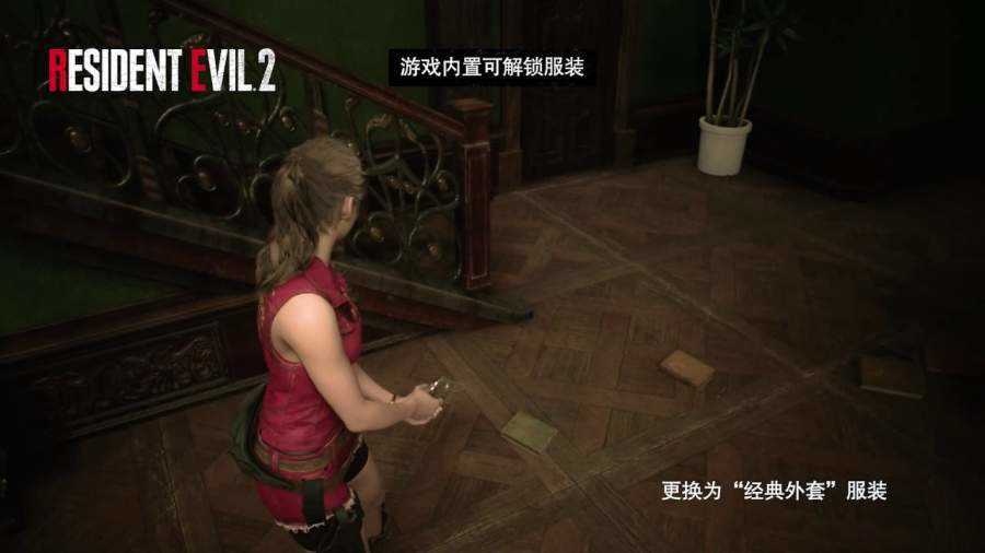 生化危机2重制版艾达mod下载安装v1.0图3: