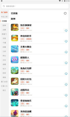 PG游戏库2023版最新版下载v2.8.9图2: